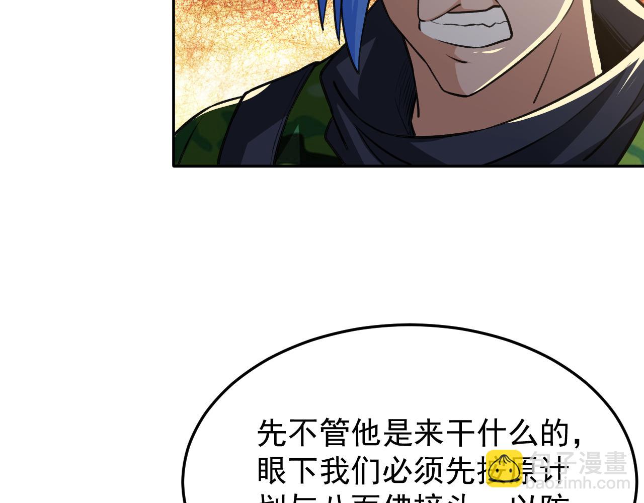 《最强特种兵之龙刺》第16话就凭我是，狂龙罗昊 第36页