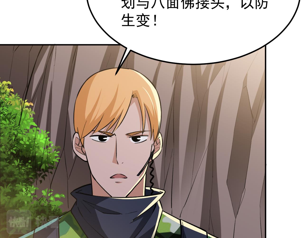 《最强特种兵之龙刺》第16话就凭我是，狂龙罗昊 第37页