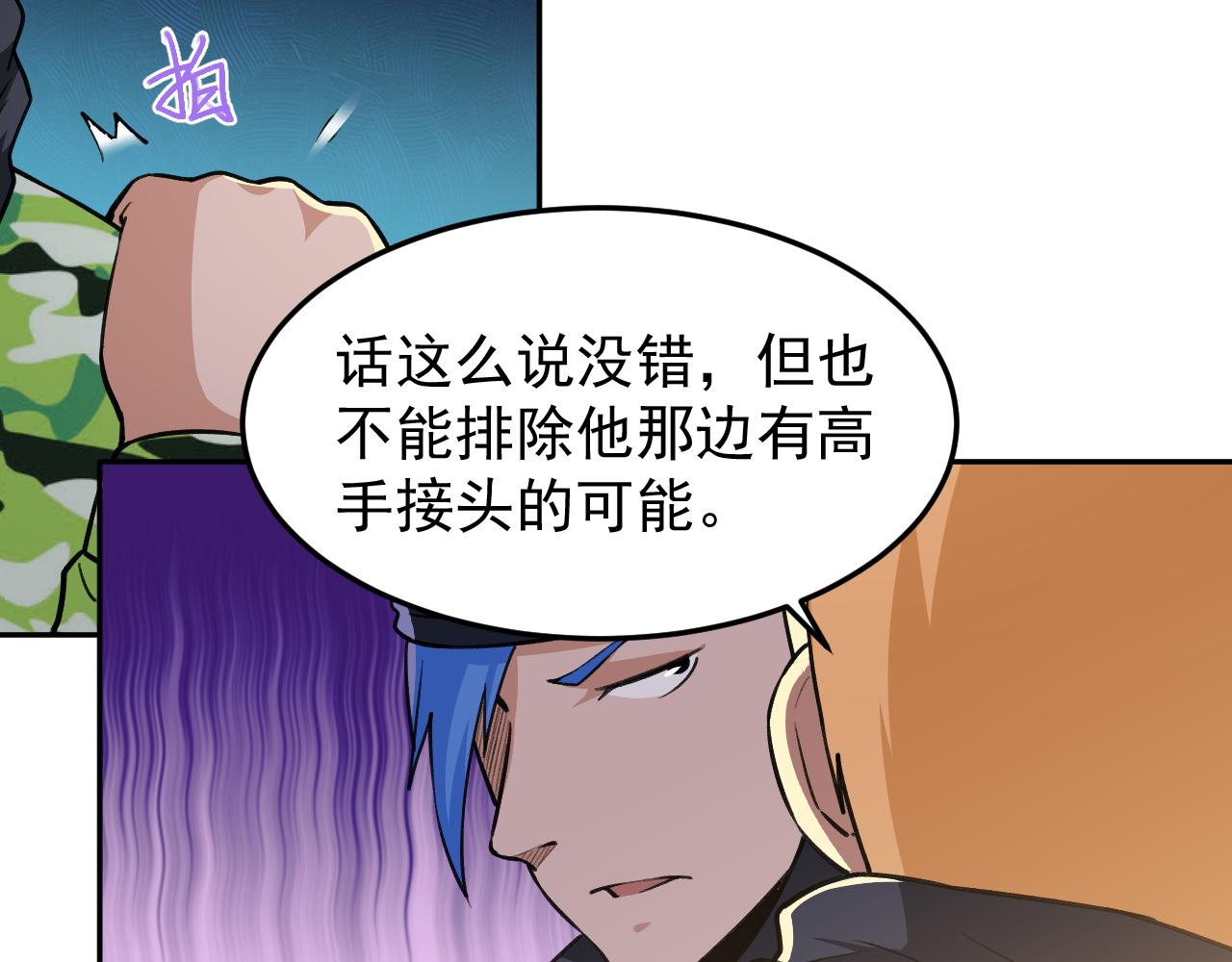 《最强特种兵之龙刺》第16话就凭我是，狂龙罗昊 第40页