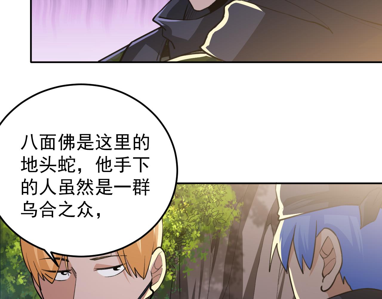 《最强特种兵之龙刺》第16话就凭我是，狂龙罗昊 第41页
