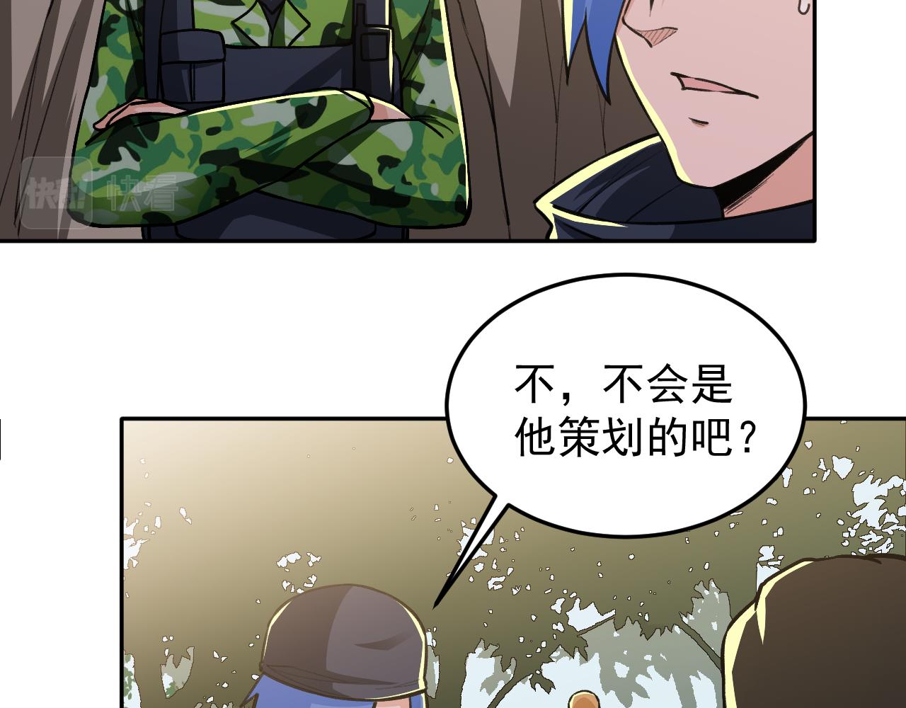 《最强特种兵之龙刺》第16话就凭我是，狂龙罗昊 第46页
