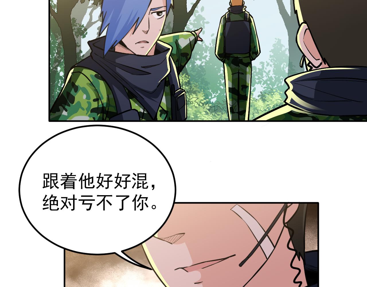 《最强特种兵之龙刺》第16话就凭我是，狂龙罗昊 第47页