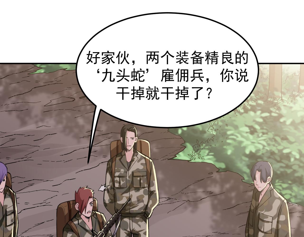 《最强特种兵之龙刺》第16话就凭我是，狂龙罗昊 第5页