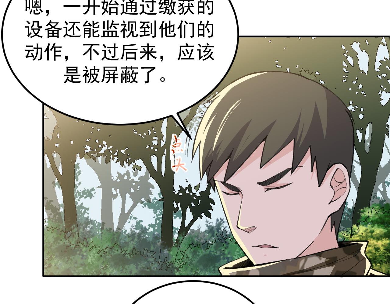 《最强特种兵之龙刺》第16话就凭我是，狂龙罗昊 第7页