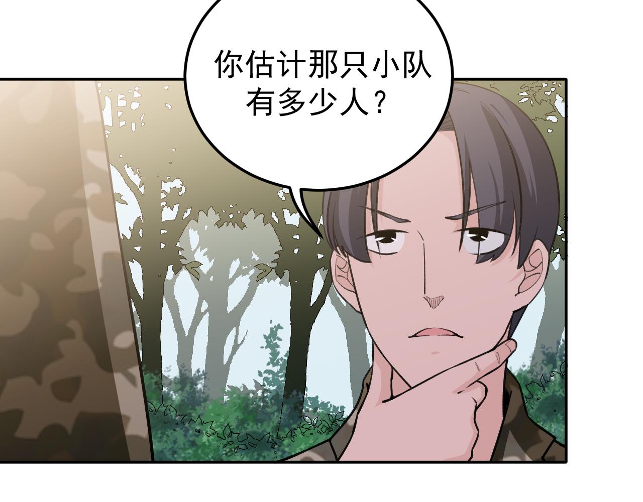 《最强特种兵之龙刺》第16话就凭我是，狂龙罗昊 第8页