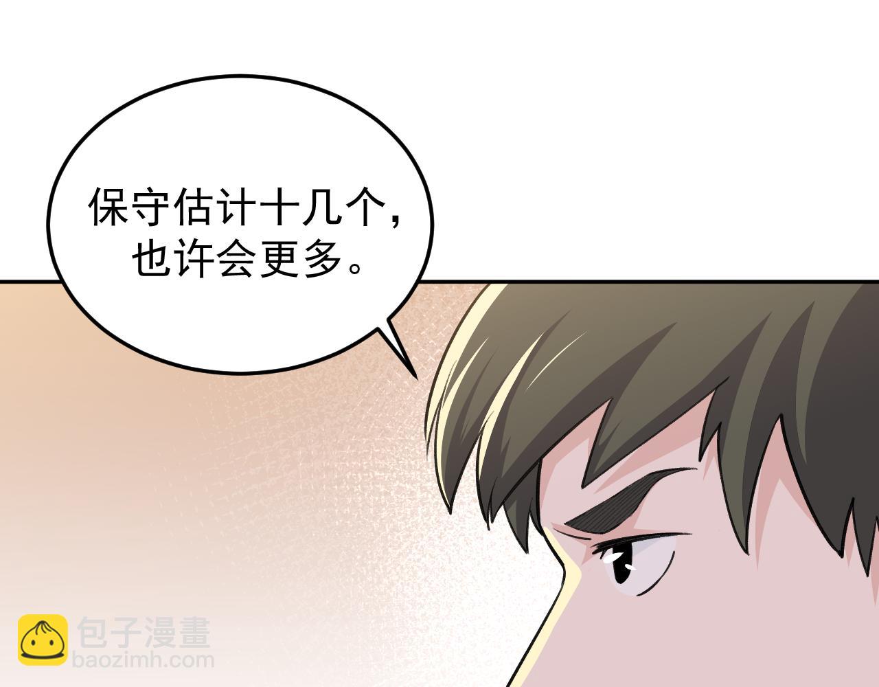 《最强特种兵之龙刺》第16话就凭我是，狂龙罗昊 第9页