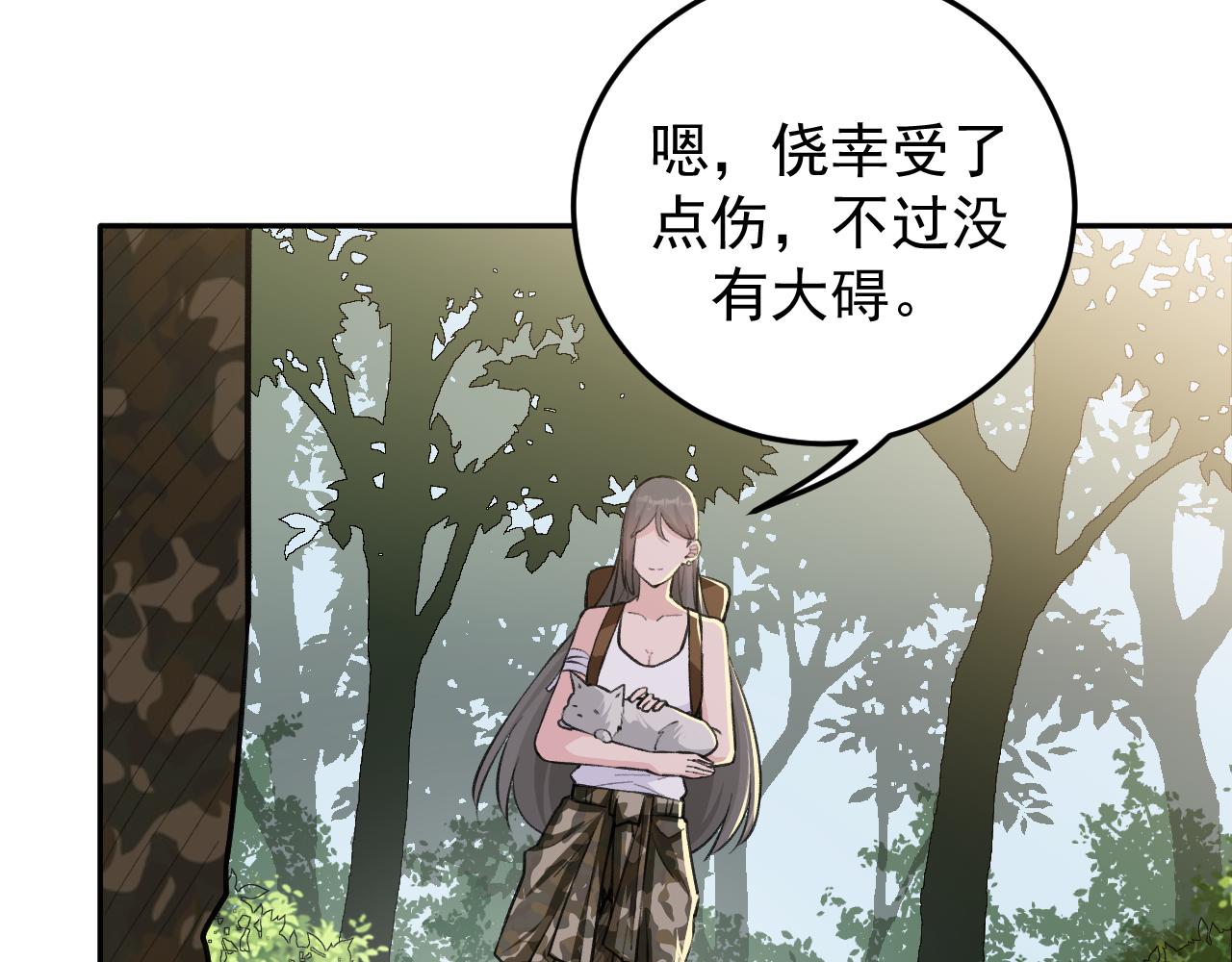 《最强特种兵之龙刺》第15话 队友汇合 第10页