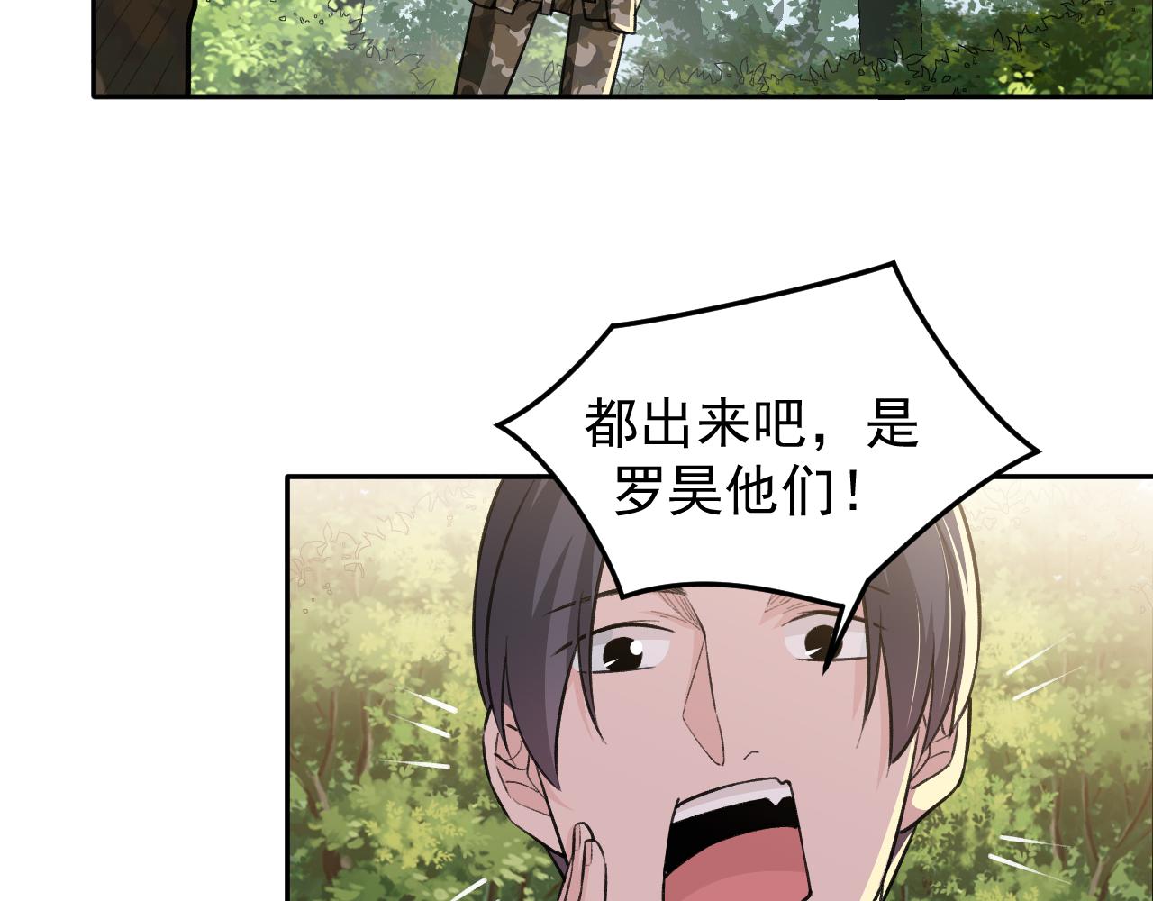 《最强特种兵之龙刺》第15话 队友汇合 第11页