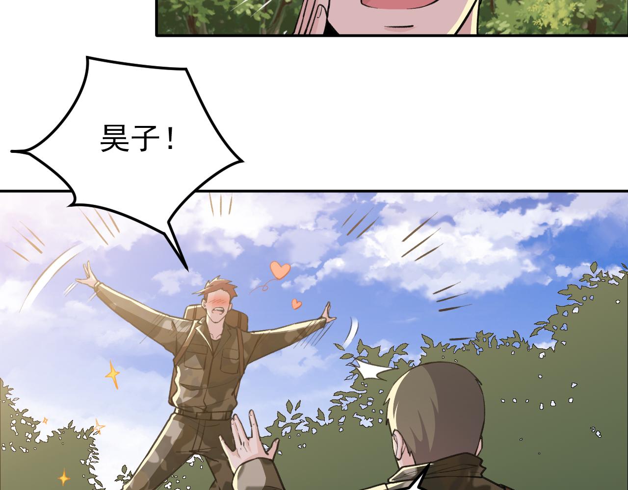 《最强特种兵之龙刺》第15话 队友汇合 第12页