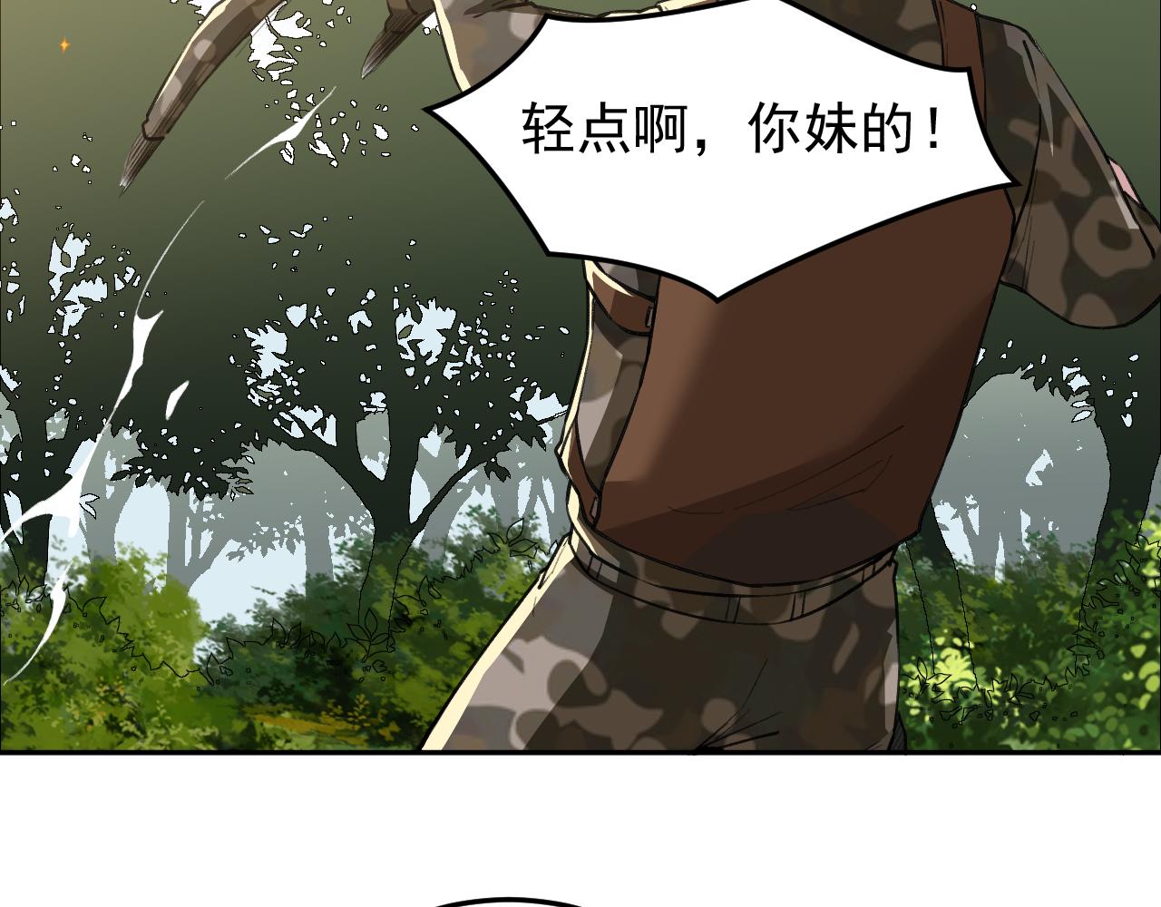 《最强特种兵之龙刺》第15话 队友汇合 第13页