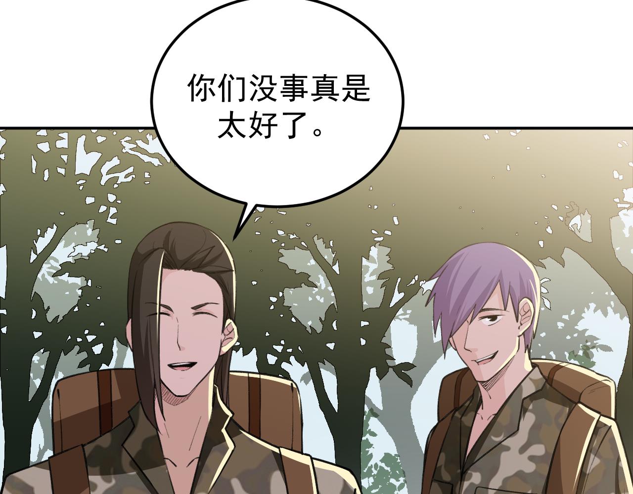 《最强特种兵之龙刺》第15话 队友汇合 第14页