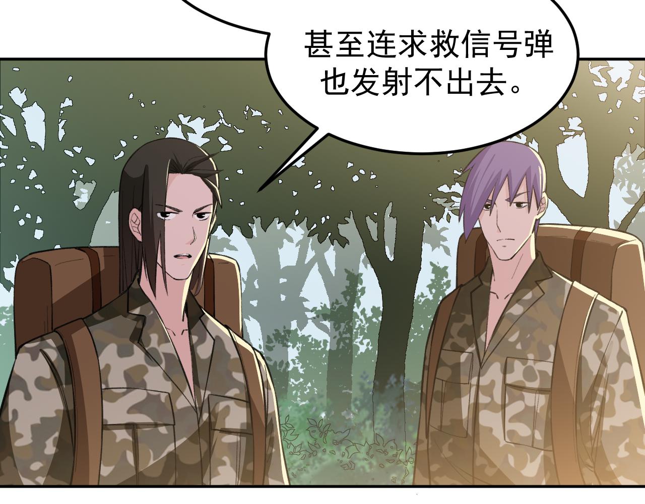 《最强特种兵之龙刺》第15话 队友汇合 第21页