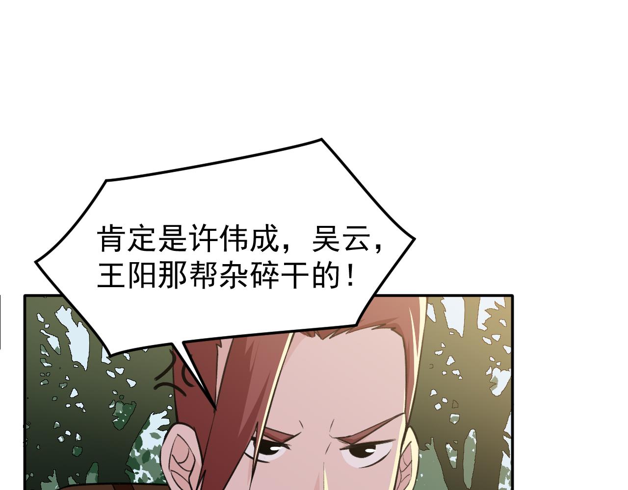 《最强特种兵之龙刺》第15话 队友汇合 第22页