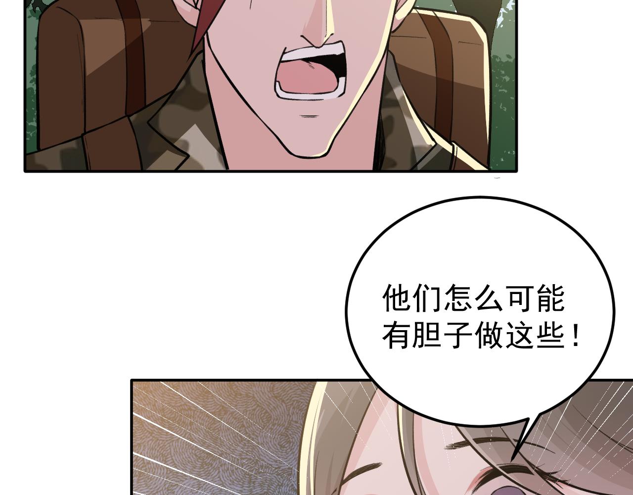 《最强特种兵之龙刺》第15话 队友汇合 第23页