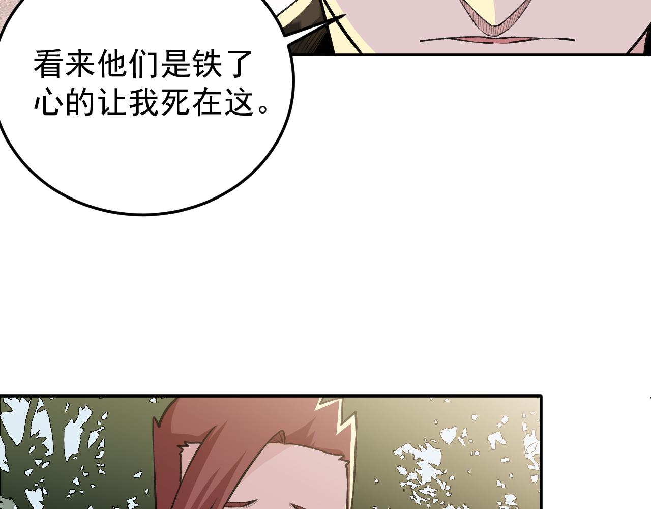 《最强特种兵之龙刺》第15话 队友汇合 第28页