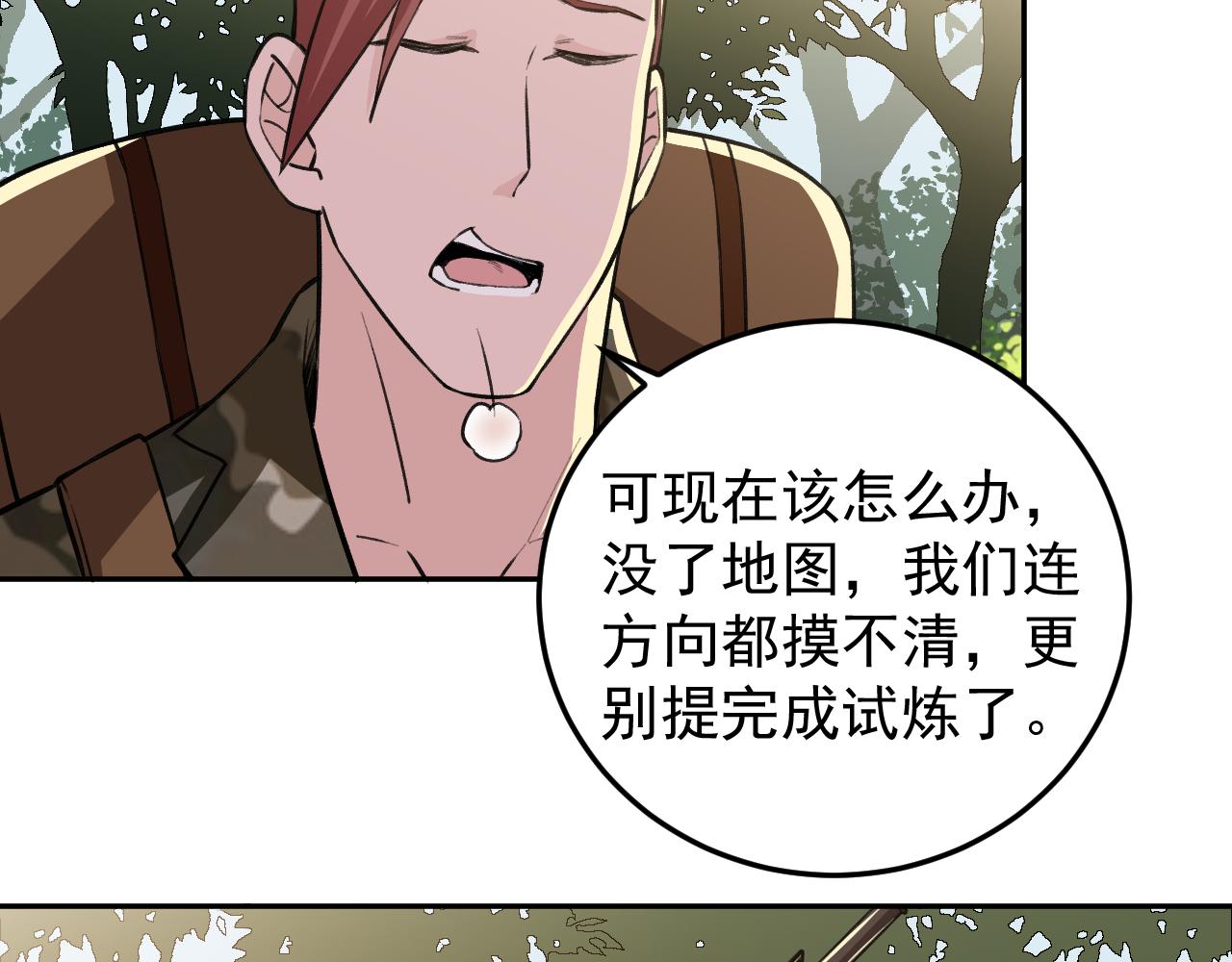 《最强特种兵之龙刺》第15话 队友汇合 第29页