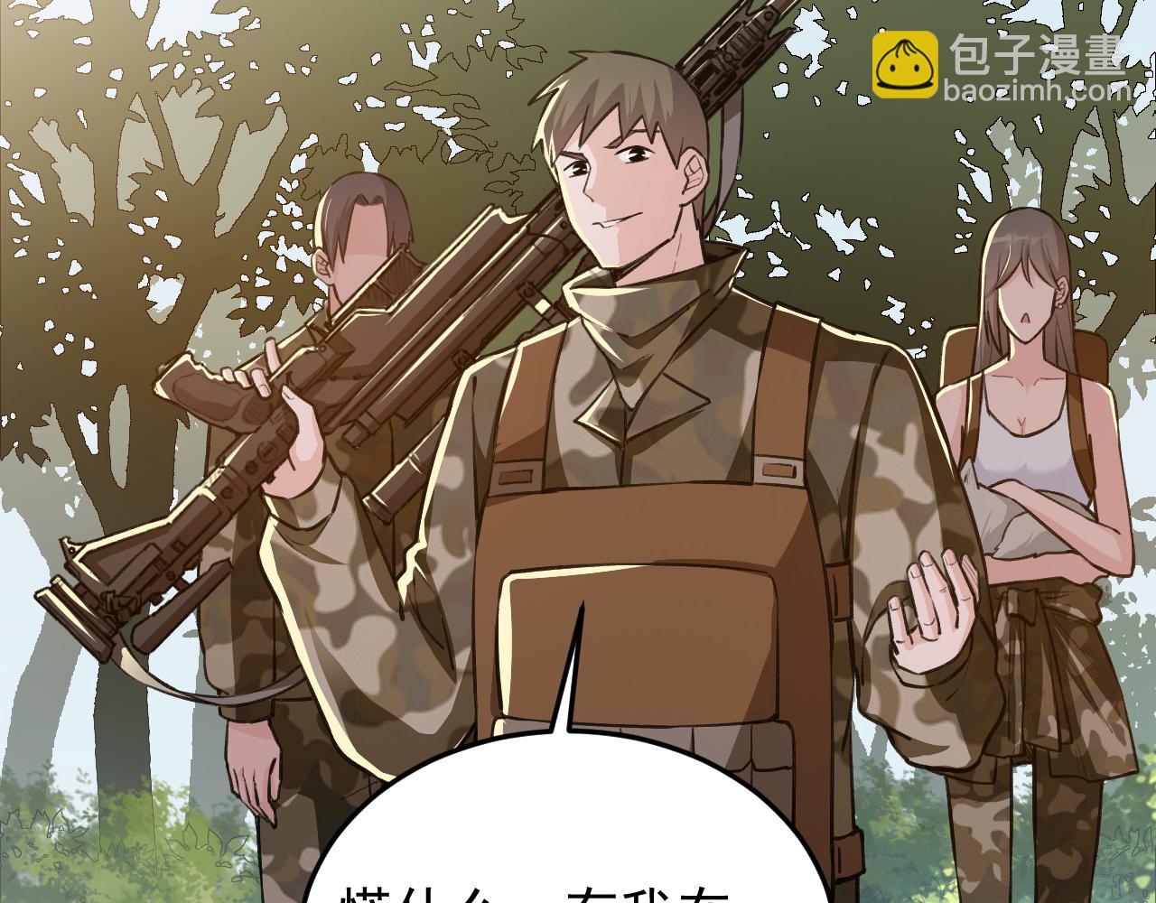《最强特种兵之龙刺》第15话 队友汇合 第30页
