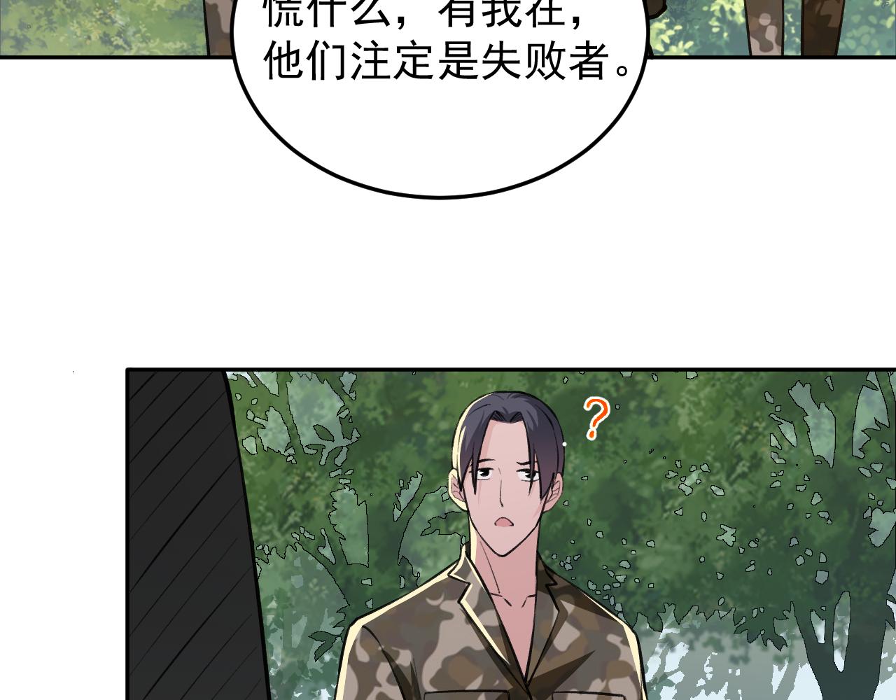 《最强特种兵之龙刺》第15话 队友汇合 第31页