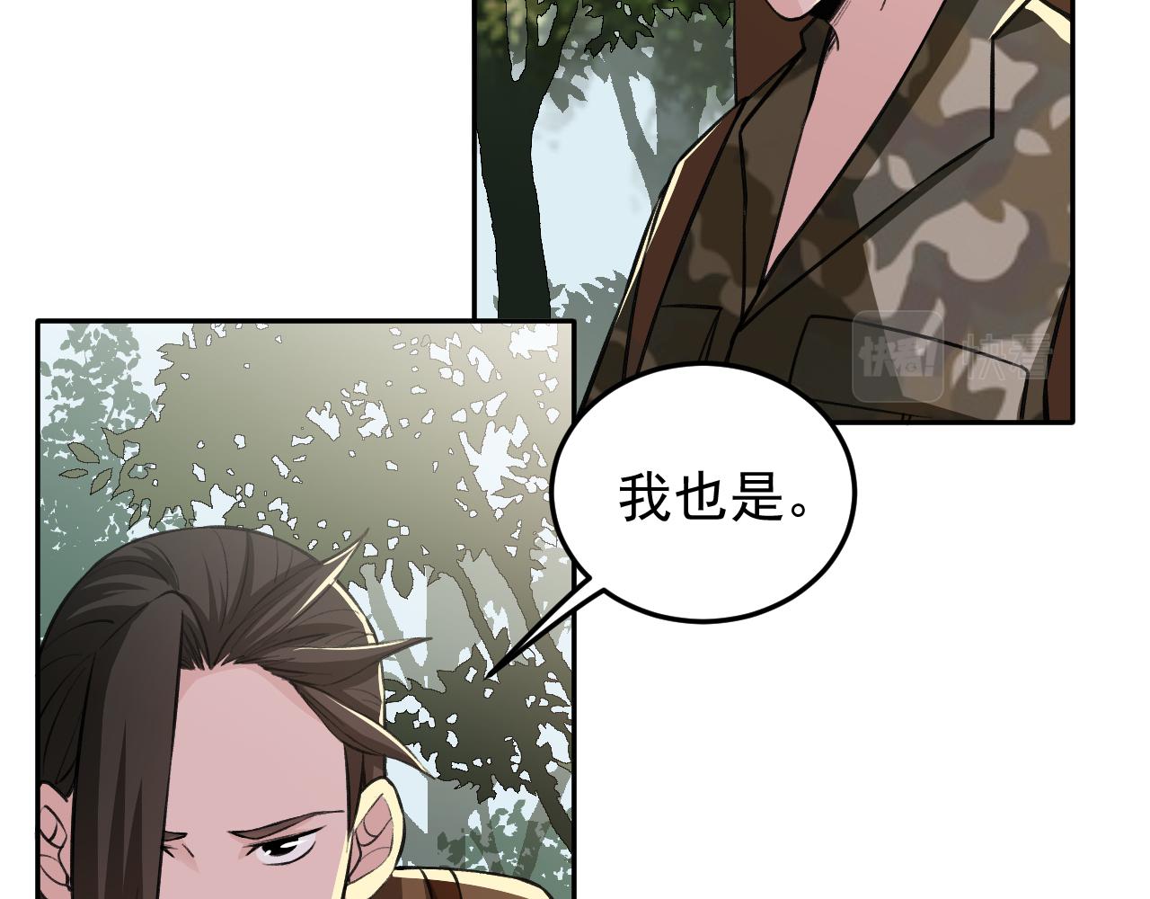 《最强特种兵之龙刺》第15话 队友汇合 第37页