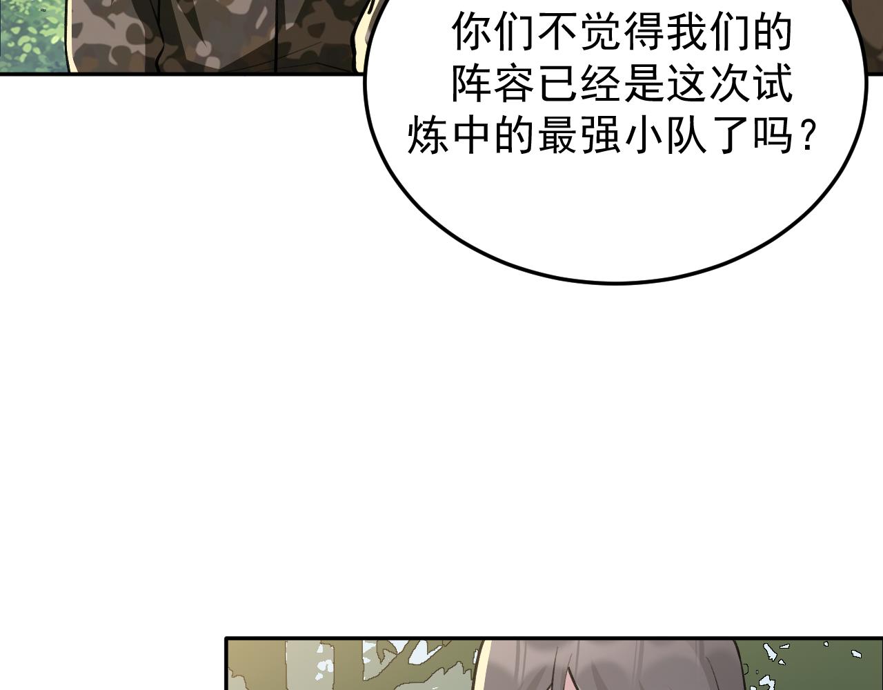 《最强特种兵之龙刺》第15话 队友汇合 第40页