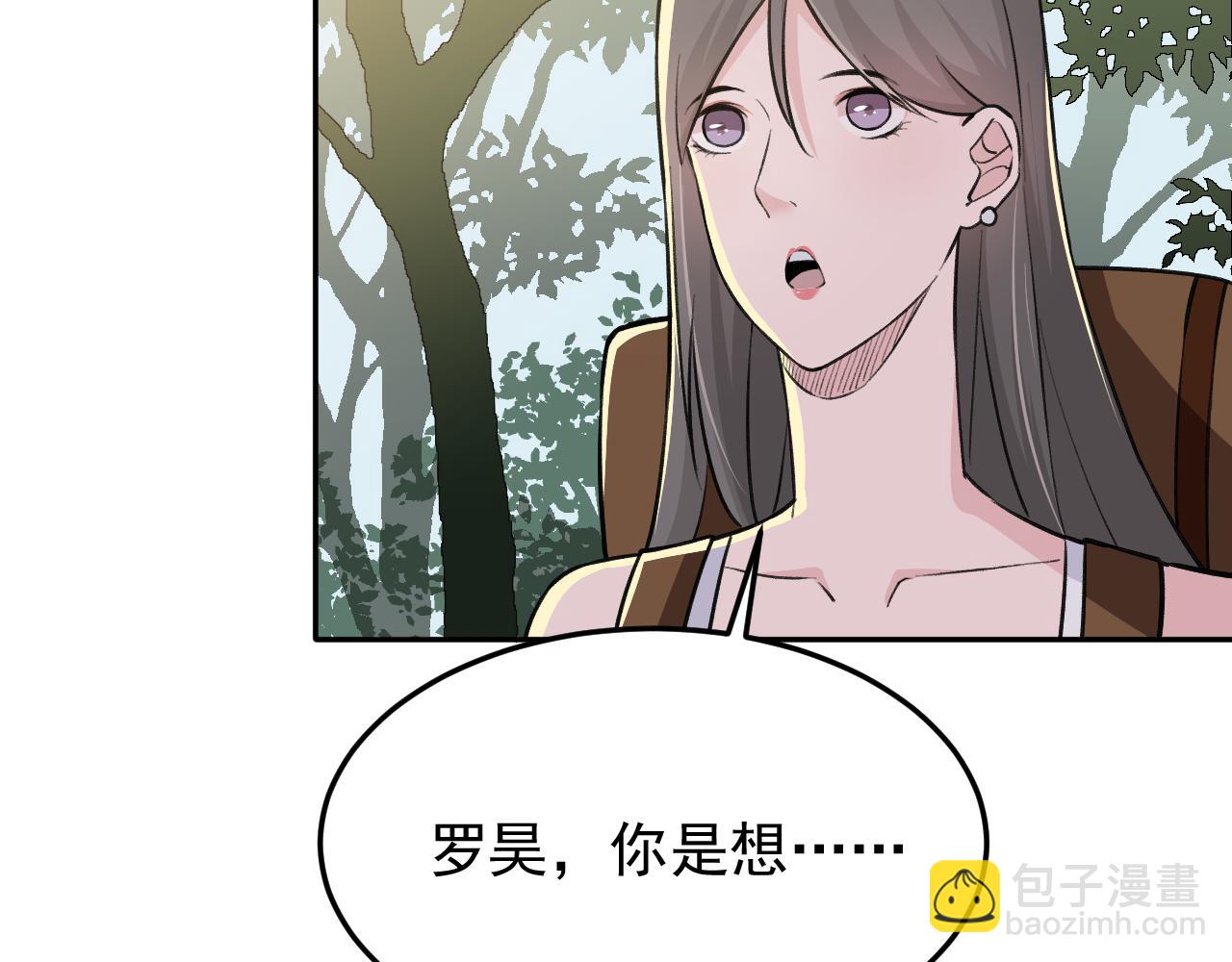 《最强特种兵之龙刺》第15话 队友汇合 第41页