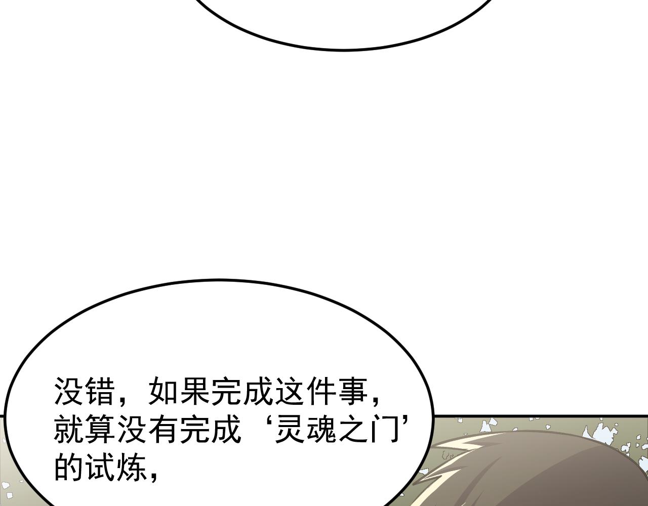 《最强特种兵之龙刺》第15话 队友汇合 第42页