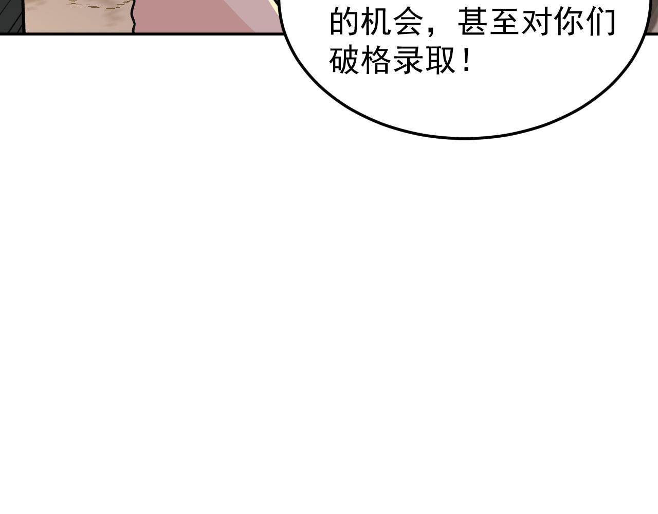 《最强特种兵之龙刺》第15话 队友汇合 第44页