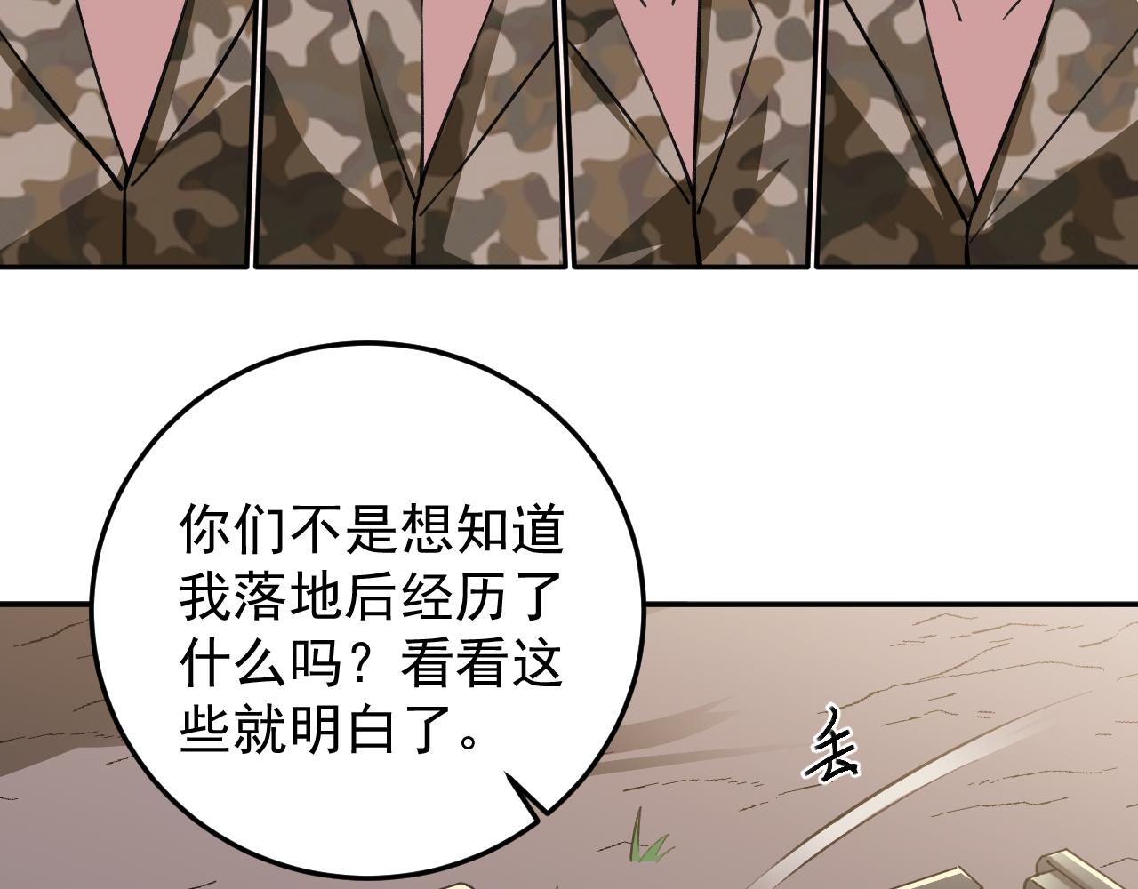 《最强特种兵之龙刺》第15话 队友汇合 第46页
