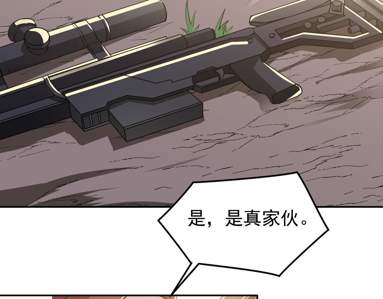 《最强特种兵之龙刺》第15话 队友汇合 第47页