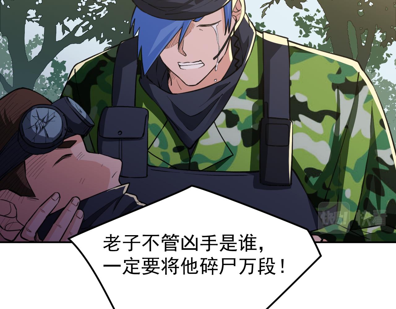 《最强特种兵之龙刺》第15话 队友汇合 第50页