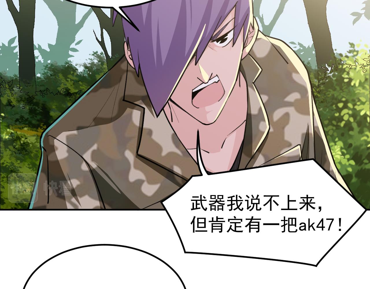《最强特种兵之龙刺》第17话第三股武装力量？ 第10页