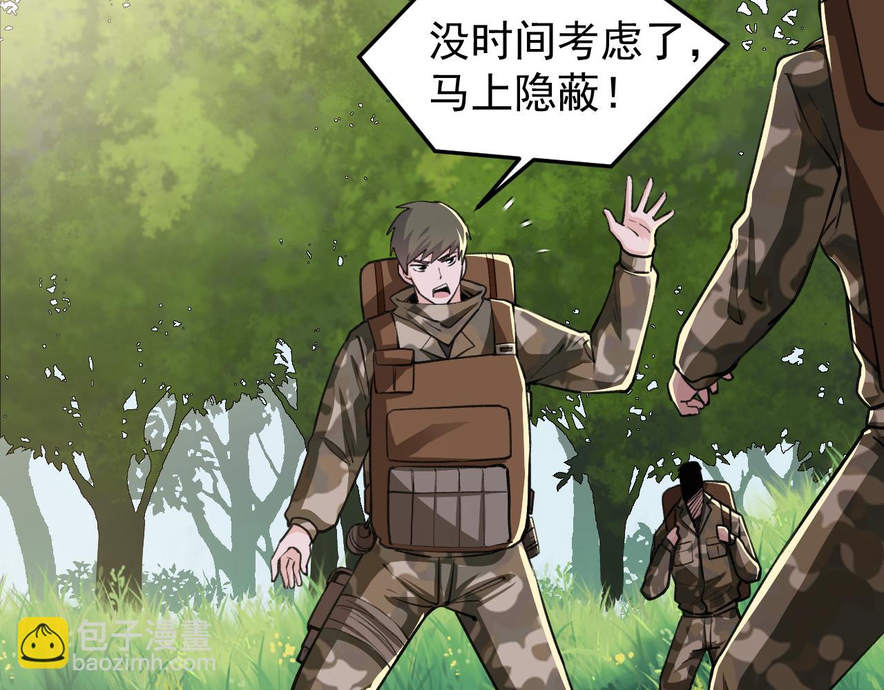 《最强特种兵之龙刺》第17话第三股武装力量？ 第13页