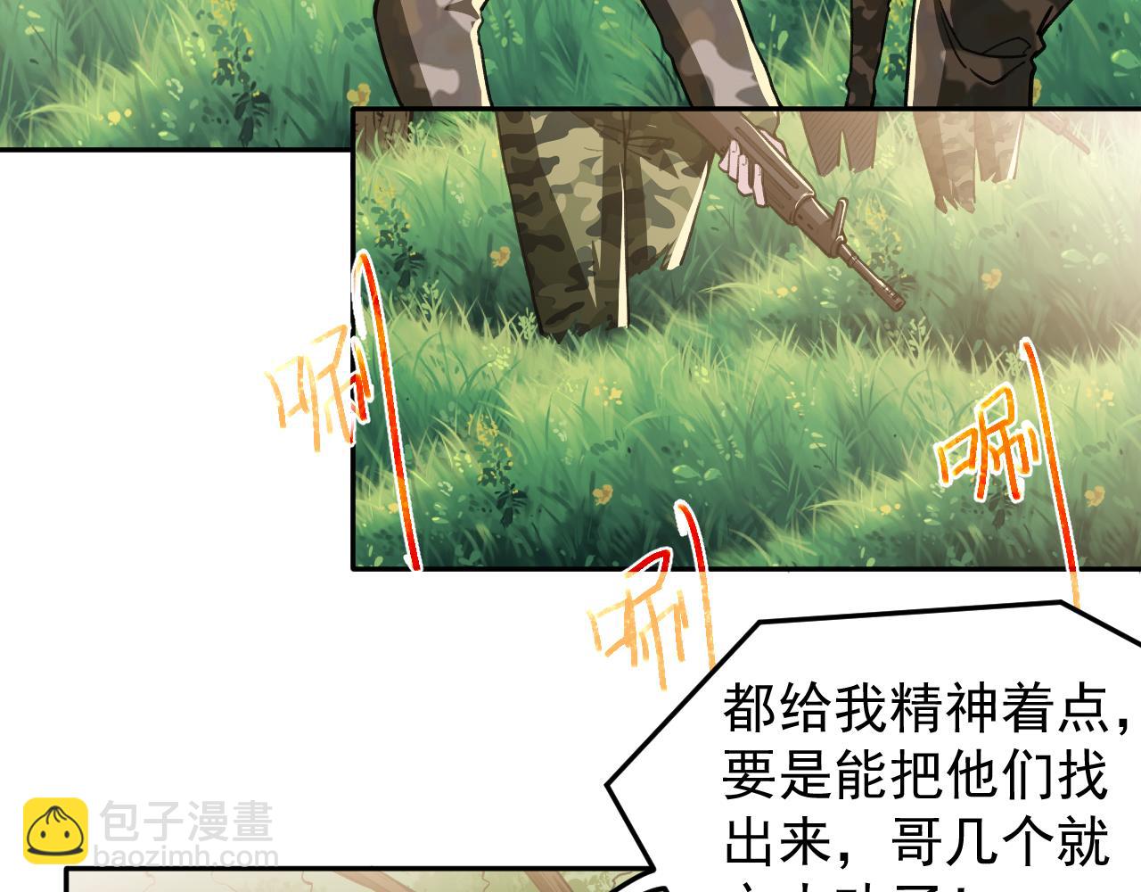 《最强特种兵之龙刺》第17话第三股武装力量？ 第14页