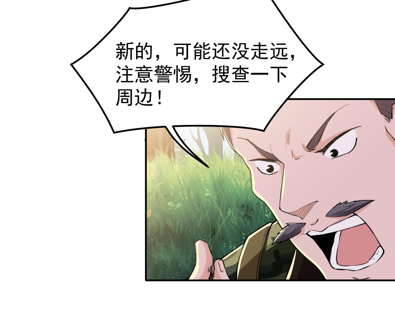 《最强特种兵之龙刺》第17话第三股武装力量？ 第17页