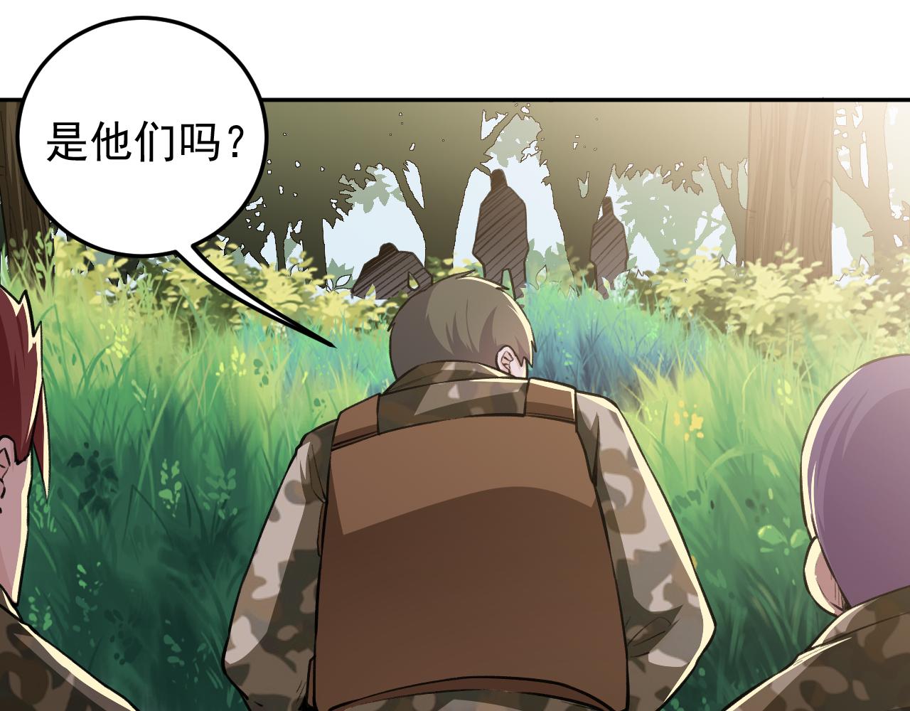 《最强特种兵之龙刺》第17话第三股武装力量？ 第18页