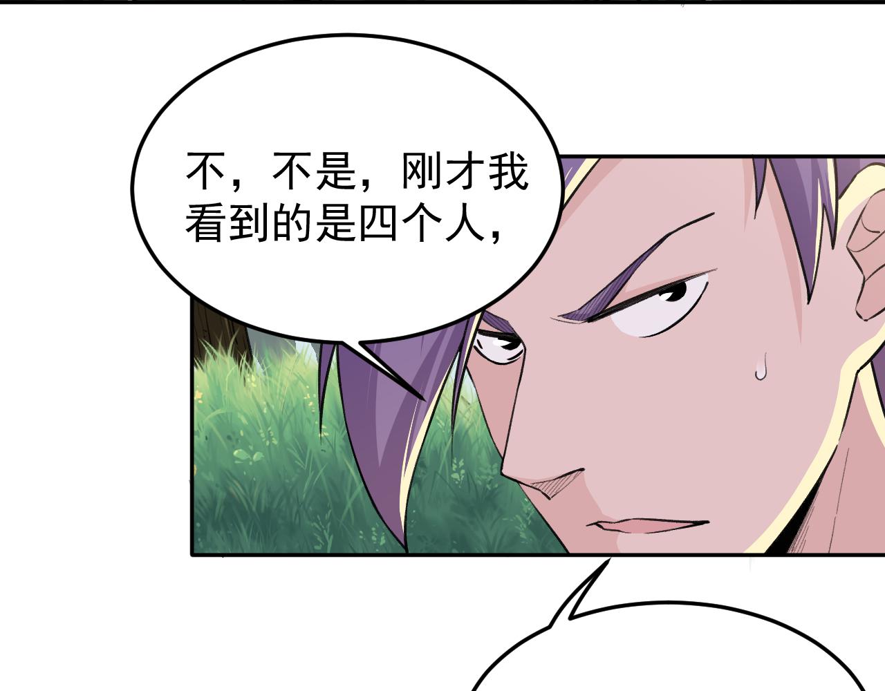 《最强特种兵之龙刺》第17话第三股武装力量？ 第19页