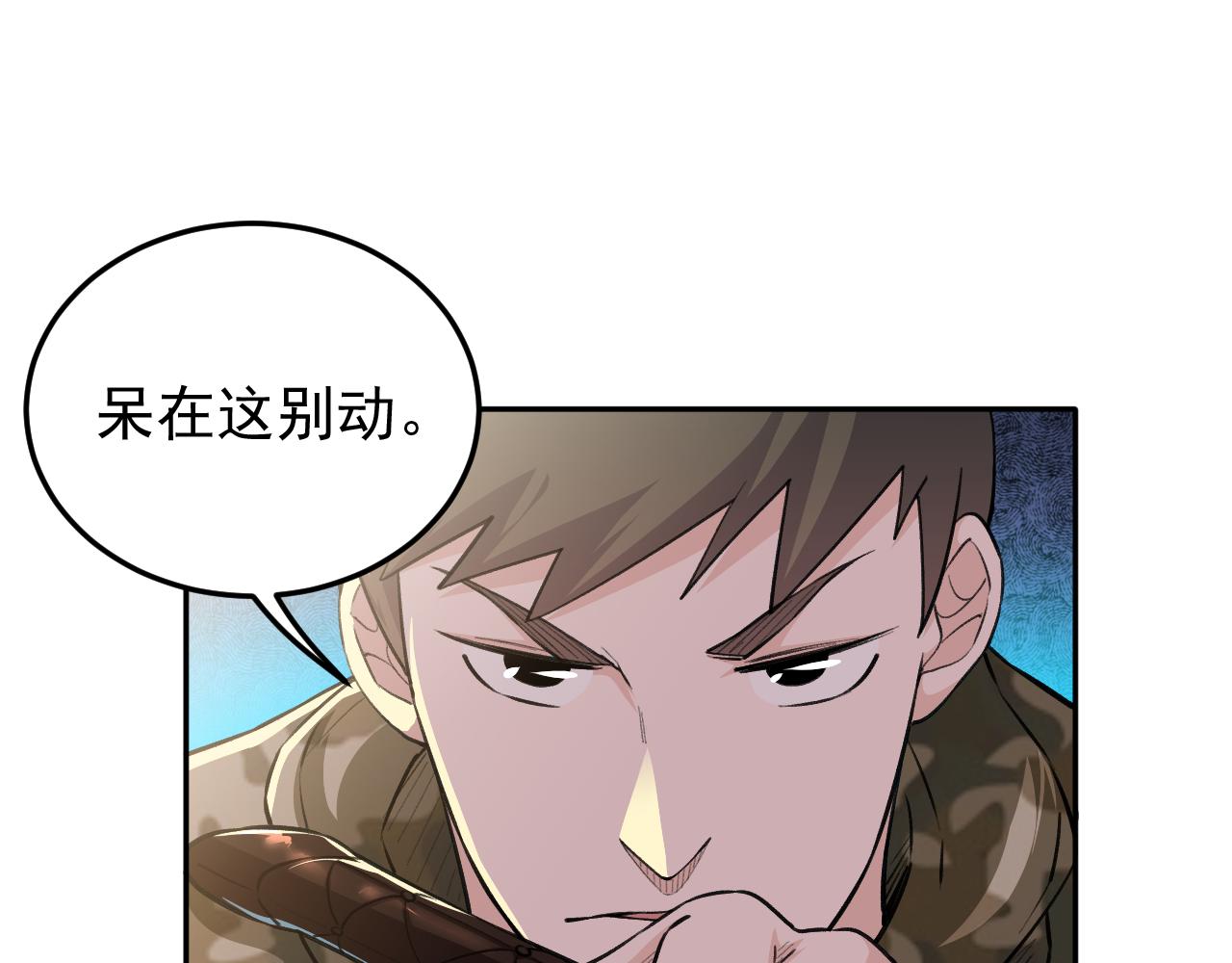 《最强特种兵之龙刺》第17话第三股武装力量？ 第23页
