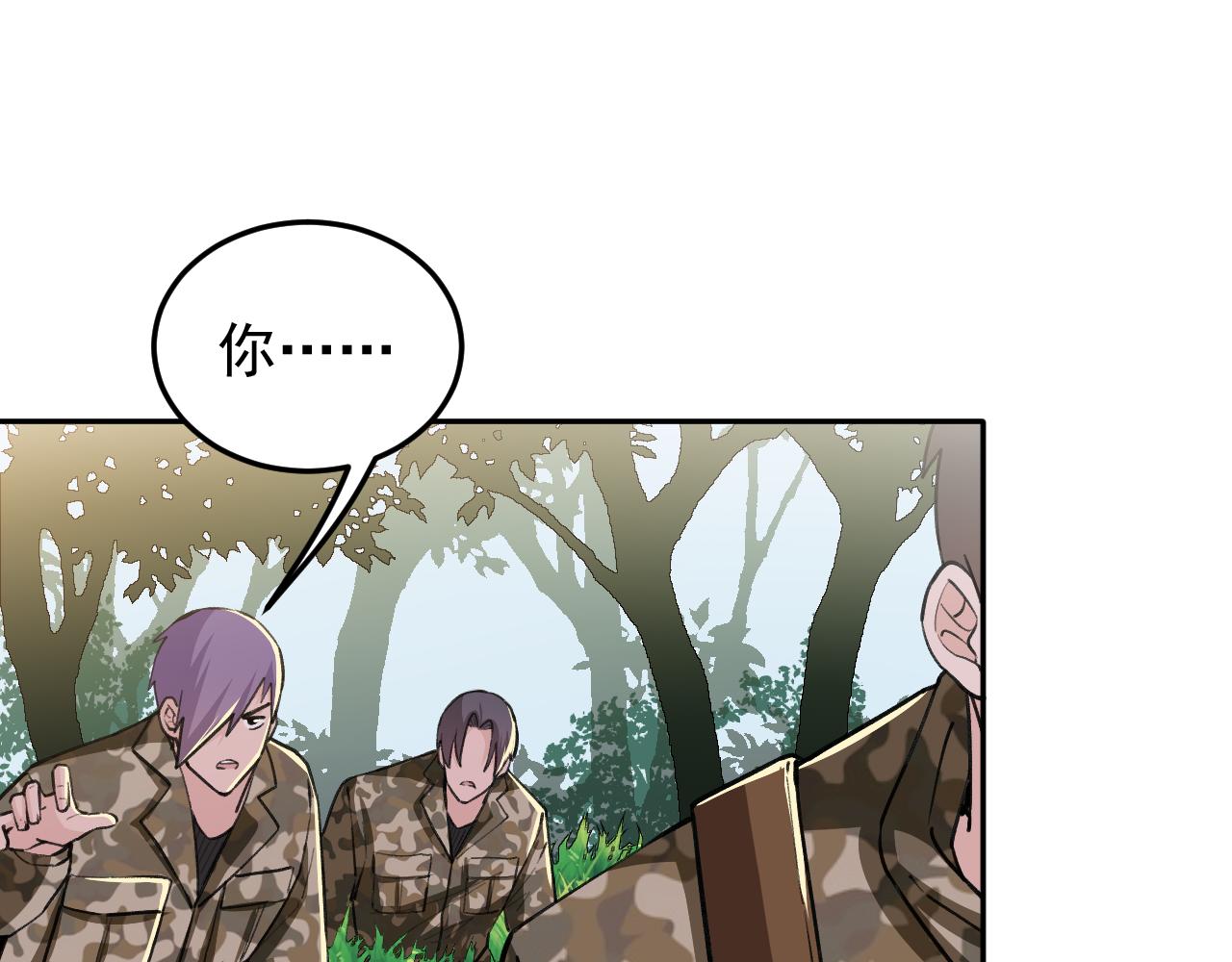 《最强特种兵之龙刺》第17话第三股武装力量？ 第25页