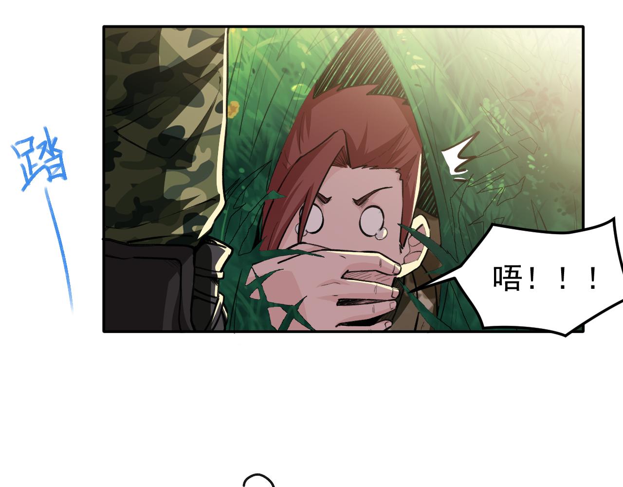 《最强特种兵之龙刺》第17话第三股武装力量？ 第28页
