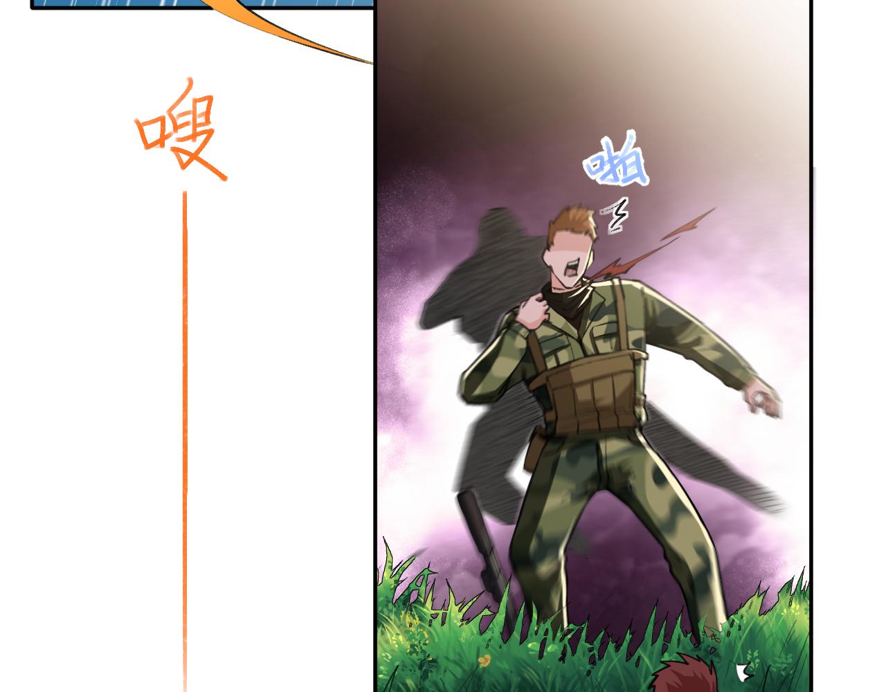 《最强特种兵之龙刺》第17话第三股武装力量？ 第31页