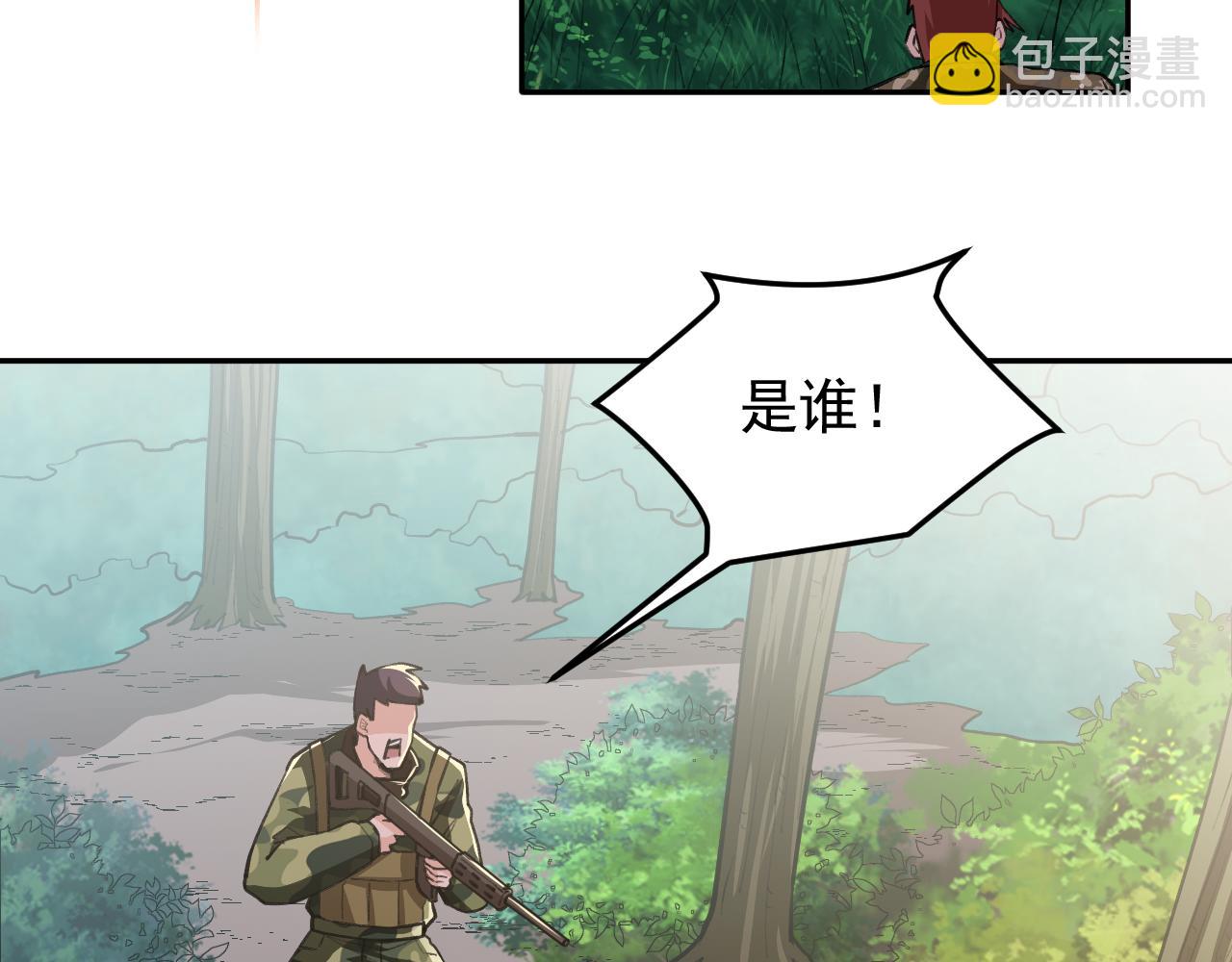 《最强特种兵之龙刺》第17话第三股武装力量？ 第32页