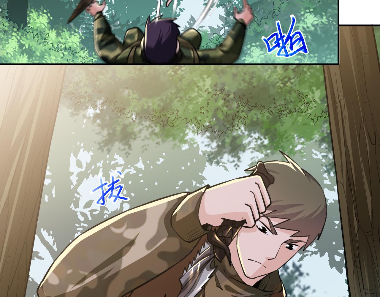 《最强特种兵之龙刺》第17话第三股武装力量？ 第42页