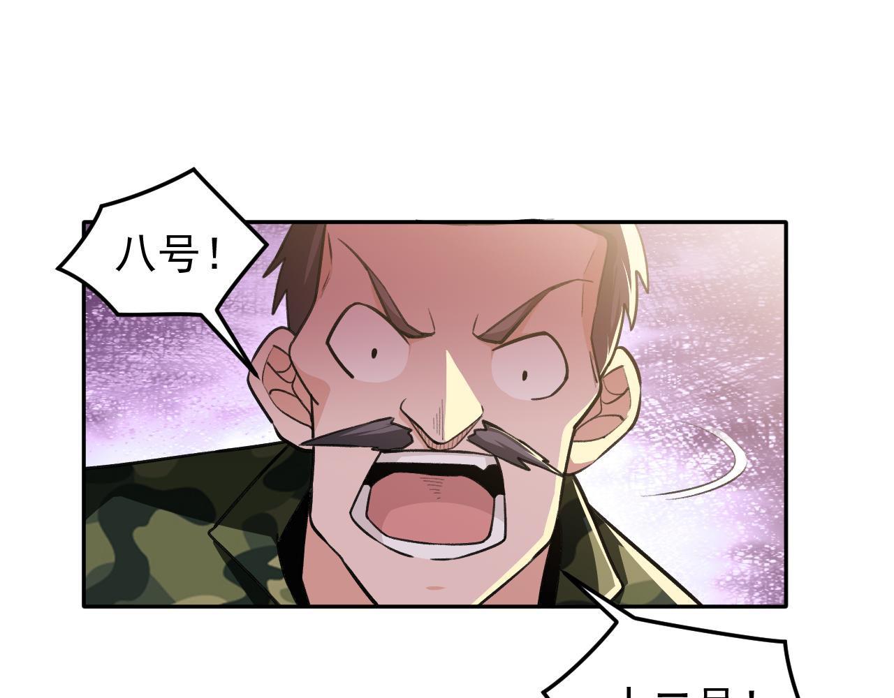 《最强特种兵之龙刺》第17话第三股武装力量？ 第45页