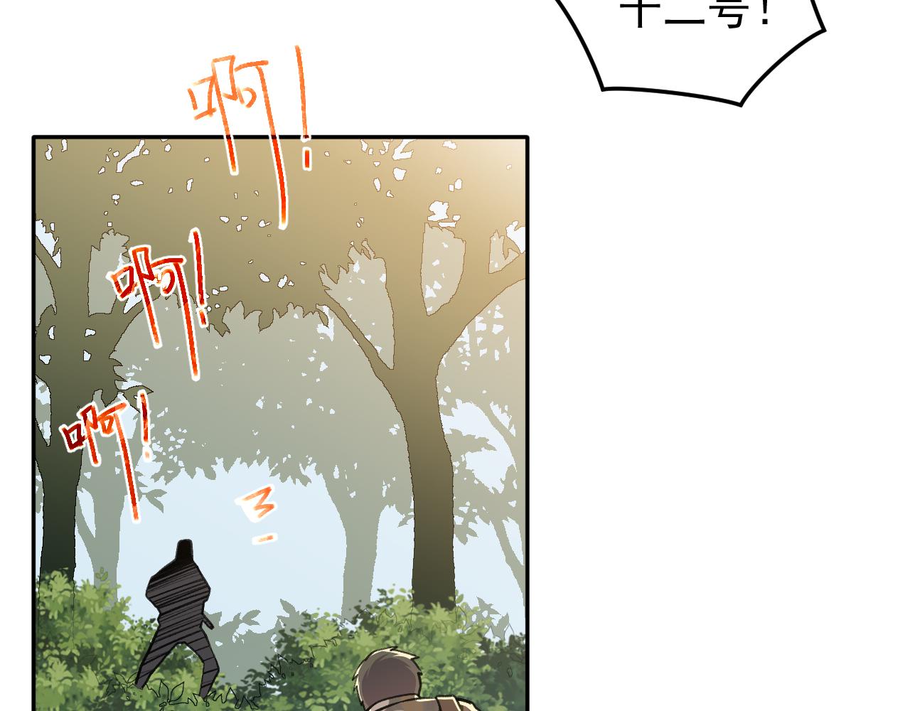 《最强特种兵之龙刺》第17话第三股武装力量？ 第46页
