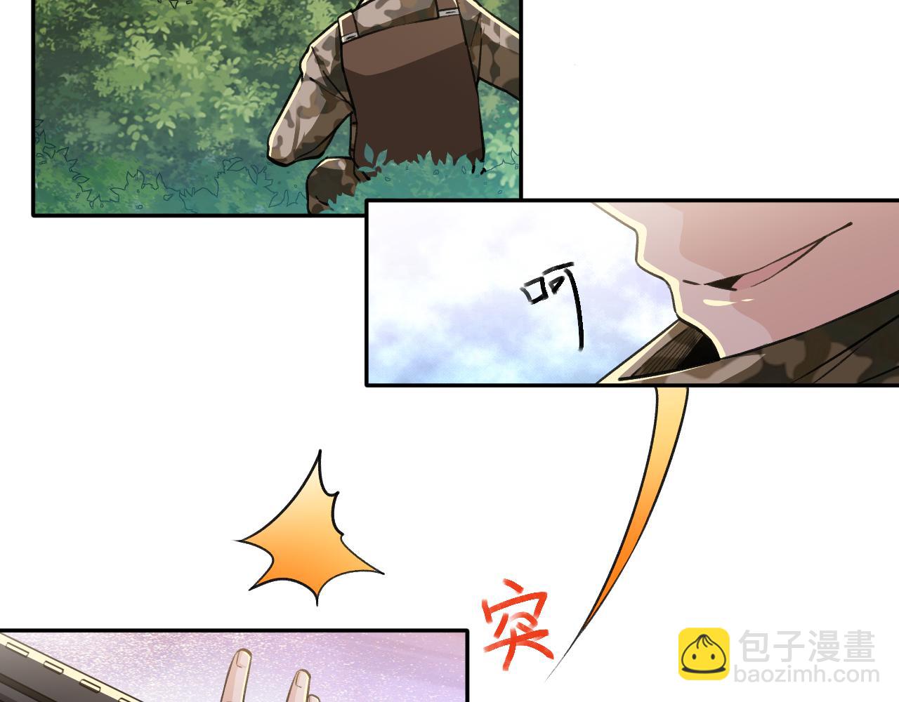 《最强特种兵之龙刺》第17话第三股武装力量？ 第47页