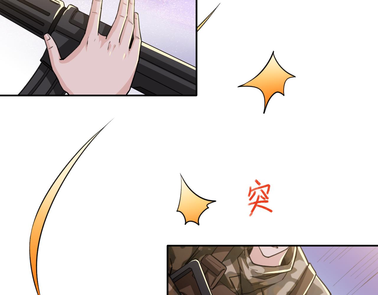 《最强特种兵之龙刺》第17话第三股武装力量？ 第48页