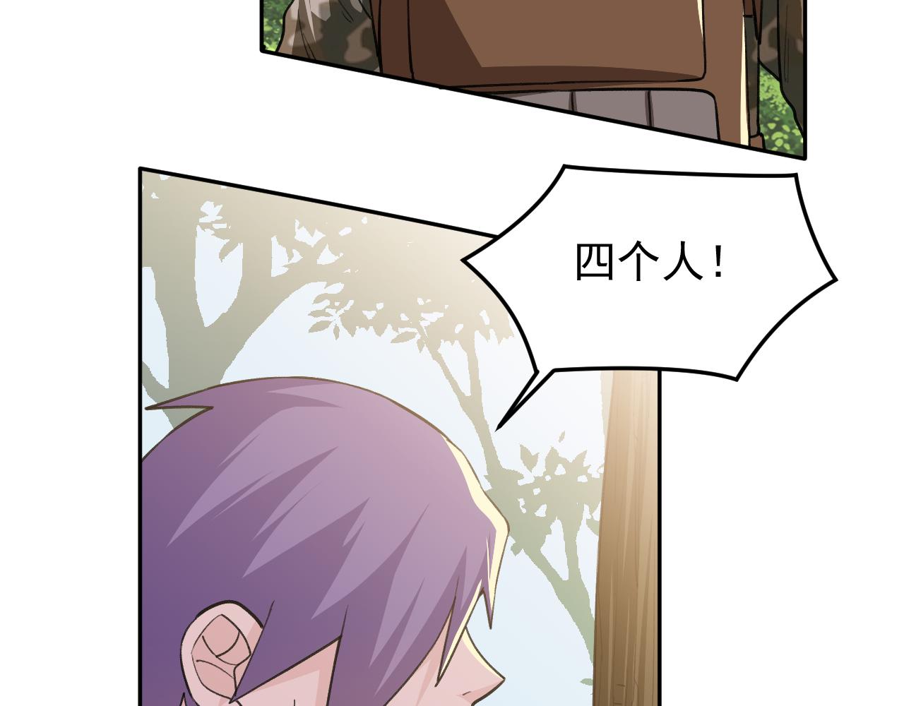 《最强特种兵之龙刺》第17话第三股武装力量？ 第8页