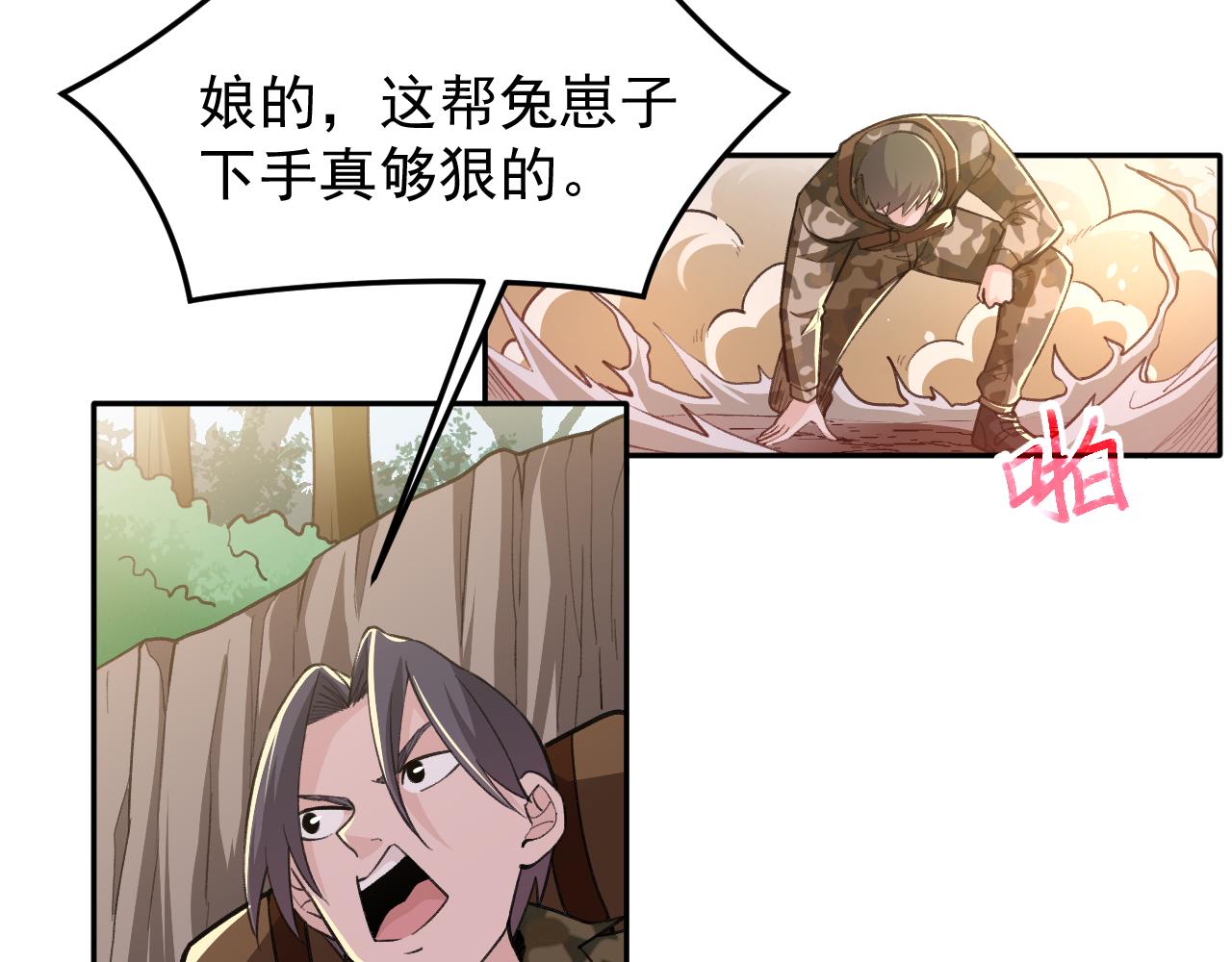 《最强特种兵之龙刺》第19话生死危机 第10页