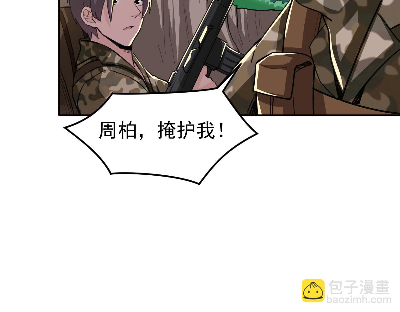 《最强特种兵之龙刺》第19话生死危机 第12页