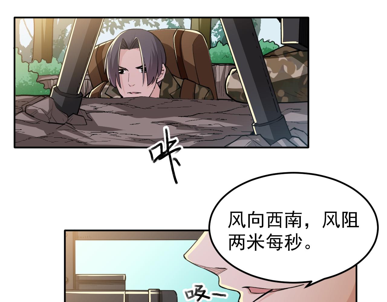 《最强特种兵之龙刺》第19话生死危机 第13页